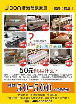 工厂直销感恩深圳 7.12简欧家具厂价直销感恩活动
